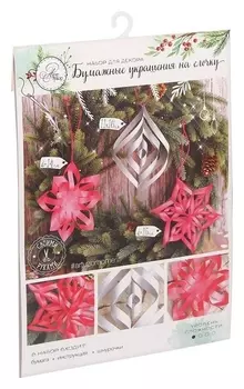 Бумажные украшения на ёлочку «В преддверии нового года», набор для декора, 21 × 29,7 см