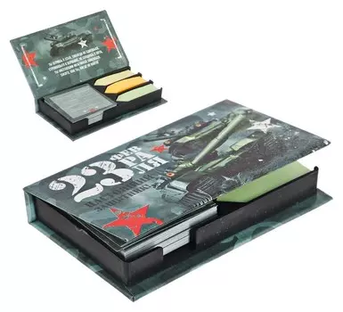 Бумажный блок в пластиковом футляре "23 февраля. настоящий защитник"