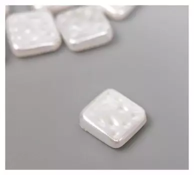 Бусины для творчества пластик "Жемчуг квадрат" набор 10 шт 1,2х1,2х0,4 см