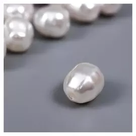 Бусины для творчества пластик "Жемчуг природной формы" набор 30 шт 0,9х0,8х0,8 см