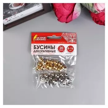 Бусины для творчества "Шарики" 20г.