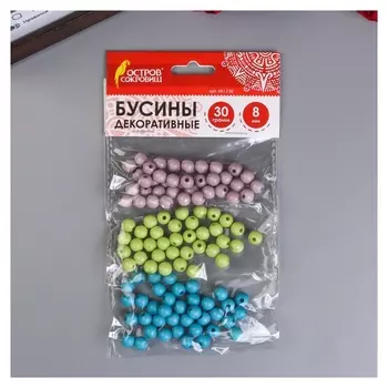 Бусины для творчества "Шарики" 8мм, 30г.