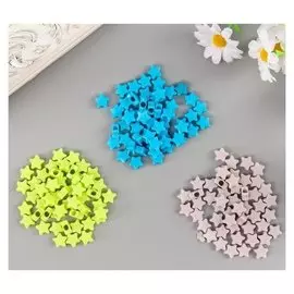 Бусины для творчества "Звезды", 10 мм, 30 грамм, серые, голубые, салатовые