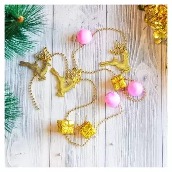 Бусы на ёлку 1 м "Подарки, олени и шарики"