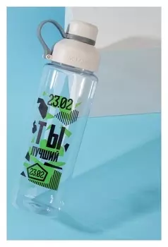 Бутылка для воды "23.02", 800 мл