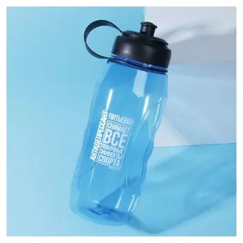 Бутылка для воды "Антидепрессант", 1100 мл