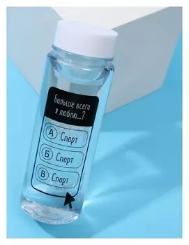 Бутылка для воды "Больше всего я люблю", 500 мл