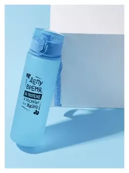 Бутылка для воды "Делу время", 600 мл