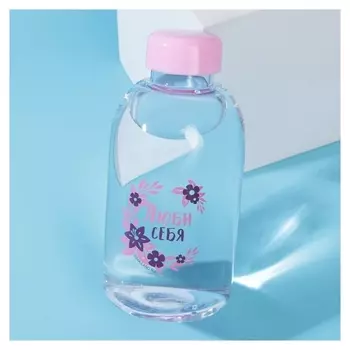 Бутылка для воды "Люби себя", 700 мл