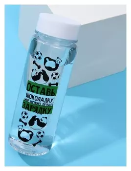 Бутылка для воды "Оставь шоколадку", 500 мл