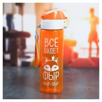 Бутылка для воды «Пей водичку», 700 мл