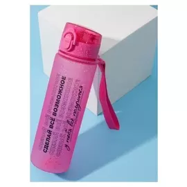 Бутылка для воды "Сделай все возможное", 600 мл