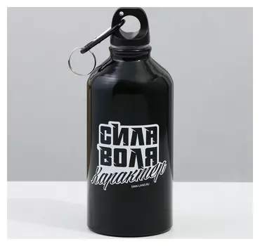 Бутылка для воды «Сила, воля, характер», 500 мл