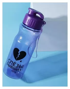 Бутылка для воды "Слезы бывших", 600 мл