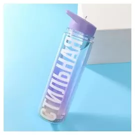 Бутылка для воды "Стильная"