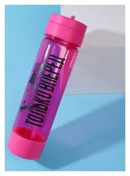 Бутылка для воды "Только вперед", 800 мл