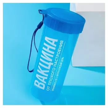 Бутылка для воды "Вакцинация", 470 мл