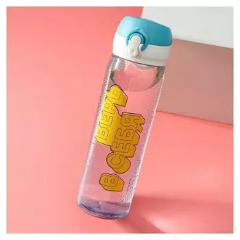 Бутылка для воды "Верь в себя"