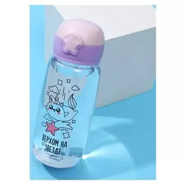 Бутылка для воды "Верхом на звезде", 750 мл