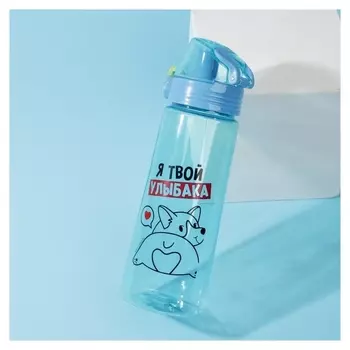 Бутылка для воды "Я твой улыбака", 750 мл