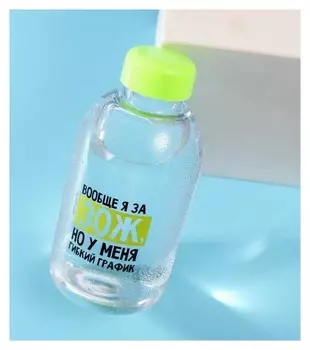Бутылка для воды "Зож", 700 мл
