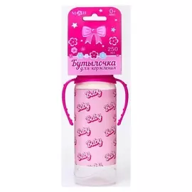 Бутылочка для кормления «Baby» 250 мл цилиндр, с ручками