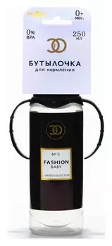 Бутылочка для кормления Fashion Baby, 250 мл цилиндр, с ручками