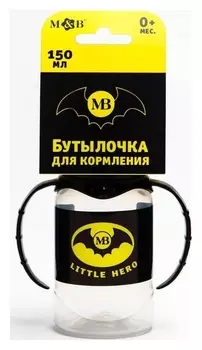 Бутылочка для кормления Little Hero, 150 мл цилиндр, с ручками