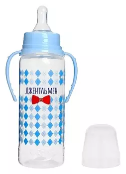 Бутылочка для кормления «Маленький джентльмен» детская классическая, с ручками, 250 мл, от 0 мес., цвет голубой