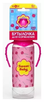 Бутылочка для кормления Sweet Baby, 250 мл цилиндр, с ручками