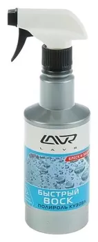 Быстрый воск Lavr, 500 мл, триггер