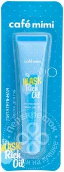 Cafe Mimi Sos-бальзам для губ слива, 15 мл