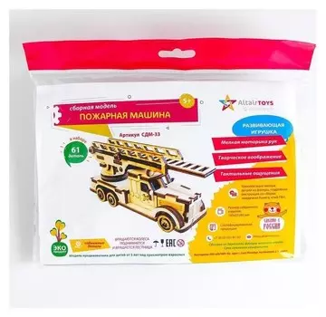Cборная модель «Пожарная машина»