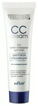 CC-крем для лица тональный Цветовая коррекция Тон универсальный Luxury