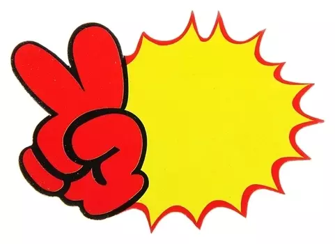 Ценники-реклама малые, 10 шт