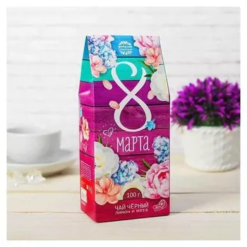 Чай чёрный С 8 марта Лимона и мята