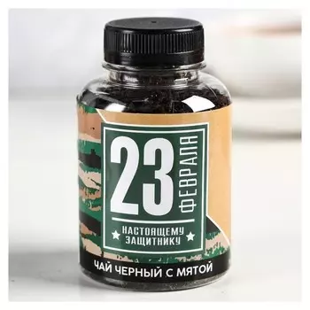 Чай чёрный с мятой "Настоящему защитнику"