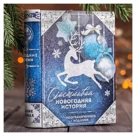 Чай чёрный Счастливая новогодняя история