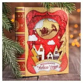 Чай чёрный Волшебного нового года