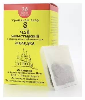 Чай «Монастырский» №8 Для желудка, 30 г.