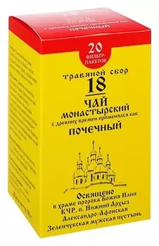 Чай монастырский архыз «Почечный»