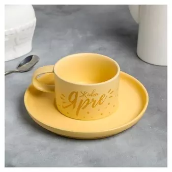 Чайная пара "Живи ярче", 200 мл