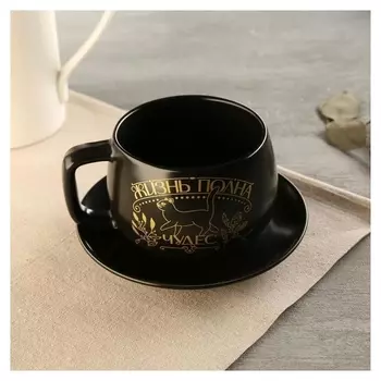 Чайная пара "Жизнь полна чудес", 300 мл