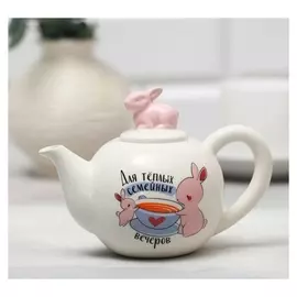 Чайник «Для тёплых вечеров», 350 мл