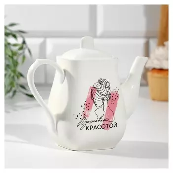 Чайник "Вдохновляй красотой", 500 мл