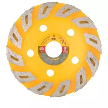 Чашка алмазная зачистная, 125 мм, турбо