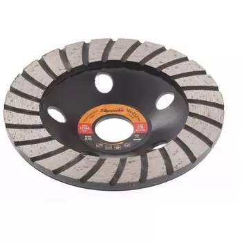 Чашка алмазная зачистная, 125 мм, Turbo