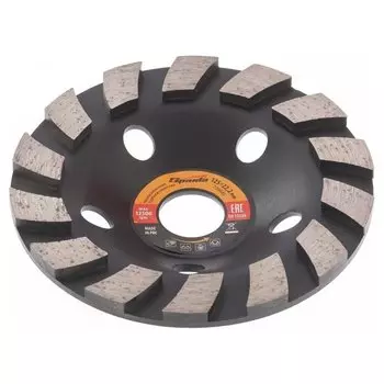 Чашка алмазная зачистная, 125 мм, турбо-сегмент