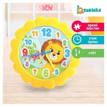 Часики игровые «Животные», учим время, считаем