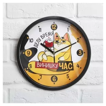 Часы "Делу время", 25 см, мод. A-046